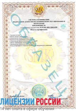 Образец сертификата соответствия (приложение) Зарайск Сертификат OHSAS 18001